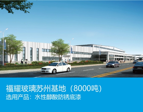 品牌认可 | 集泰股份荣获“防腐涂料影响力品牌”“最佳合作供应商品牌”称号