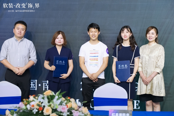 软装改变“饰”界,第二届整体软装峰会南京站再奏高增最强音!