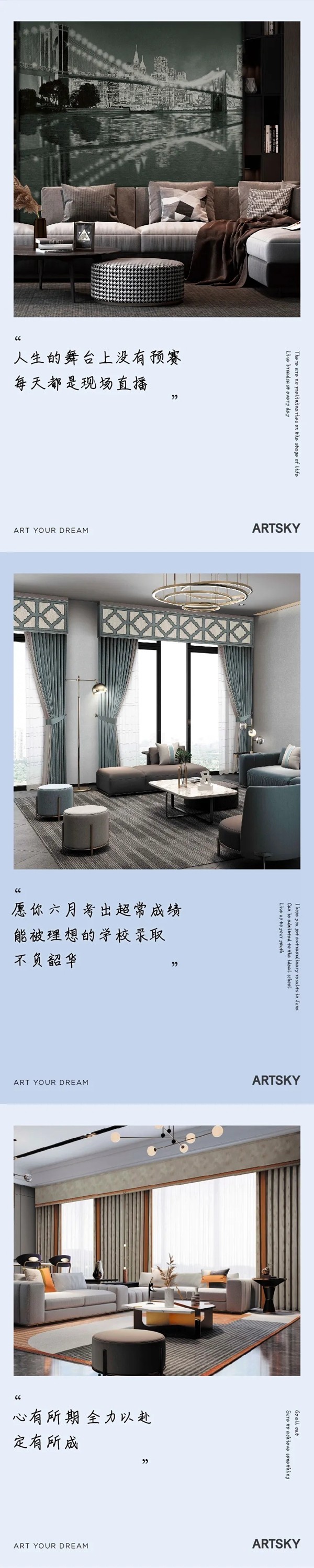艾是·布家居 | 蓄势上场，高考加油！