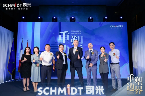 法国司米2021重塑边界·品牌战略升级发布会，开启定制家居新里程