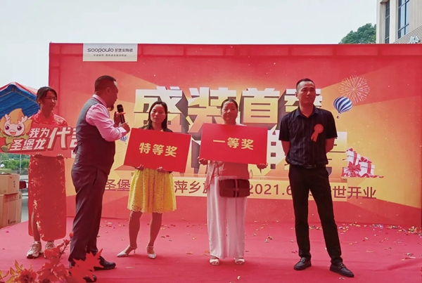 再下一城！萍乡圣堡龙瓷砖专卖店盛装开业