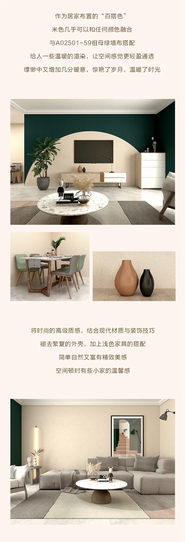 天衣无缝墙布：温柔米色范，赋予空间纯真本色