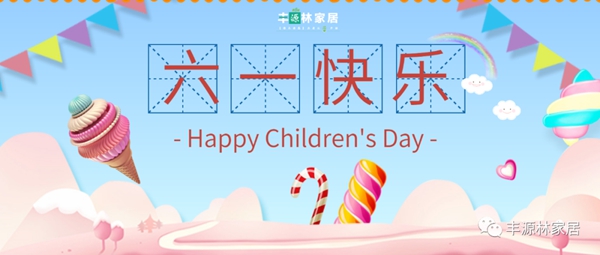 丰源林家居｜六一至，已为你备好“儿童房全攻略”