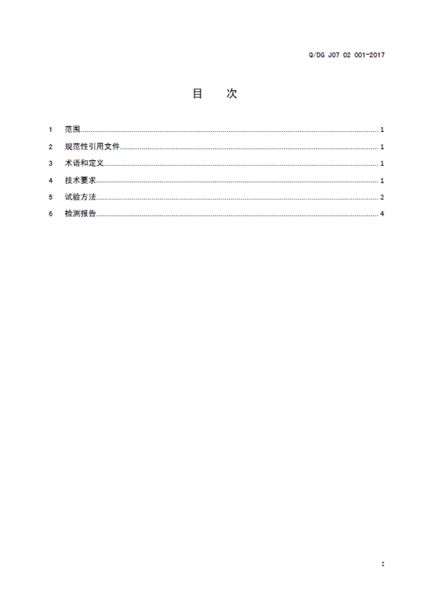 顶固全屋定制|今天，我国首套人造板气味评价标准实施了