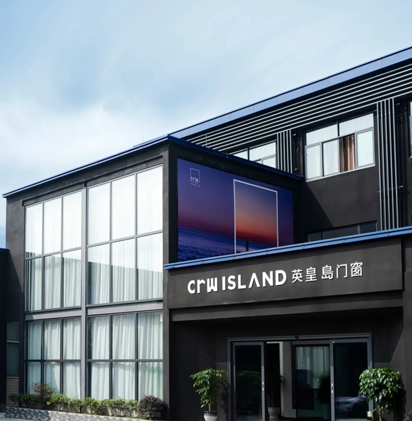 英皇島门窗|2021年度品牌新品发布会