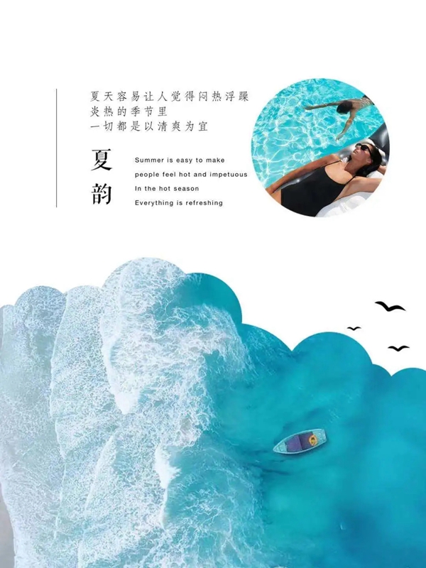 美际软装新品《朗季》四季美好人间值得