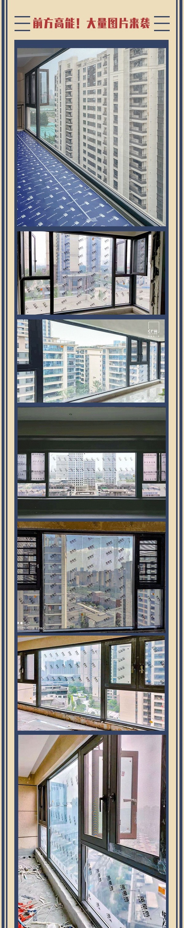 英皇岛门窗|贰〇贰壹年-陆月安装期刊