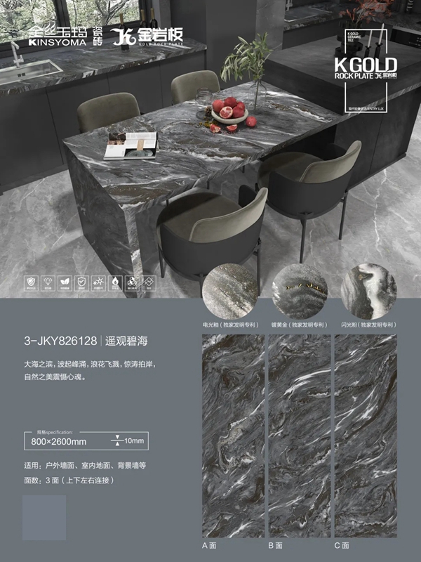 K金岩板出圈！金丝玉玛斩获“岩板十大品牌”荣誉