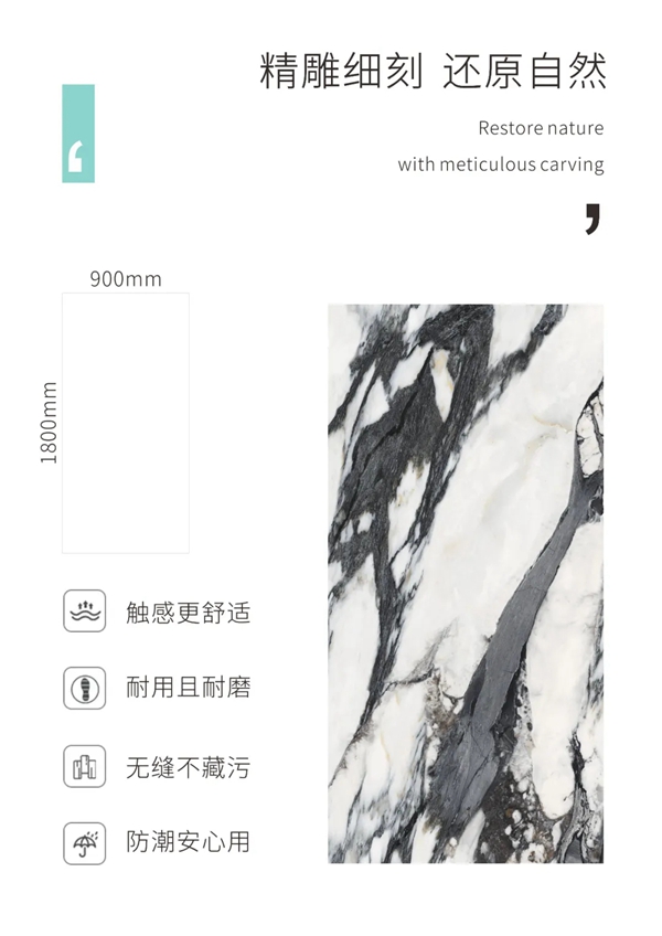 协进陶瓷新品 900x1800mm，用大规格诠释无限的美