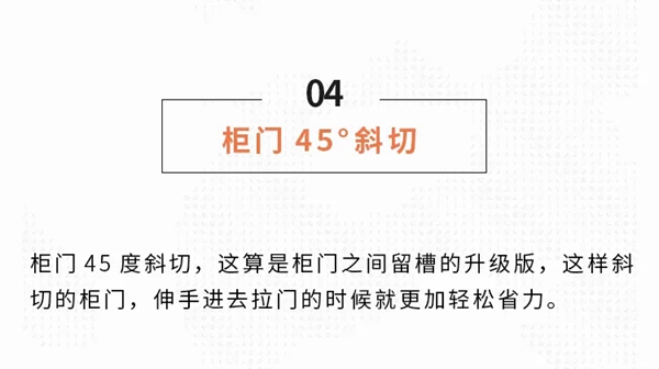 ORI：柜门拉手如何选？