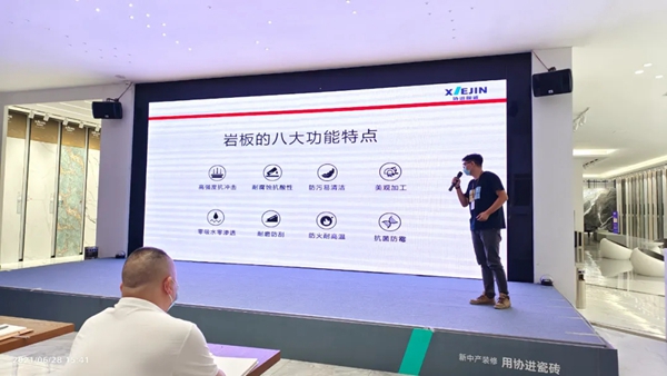 协进陶瓷企业员工培训会圆满成功