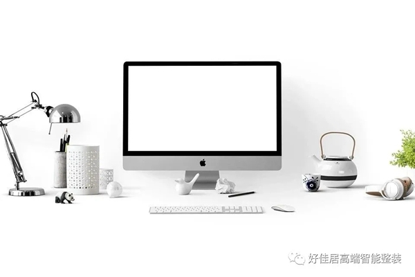 好佳居|关于智能家居的那些事儿