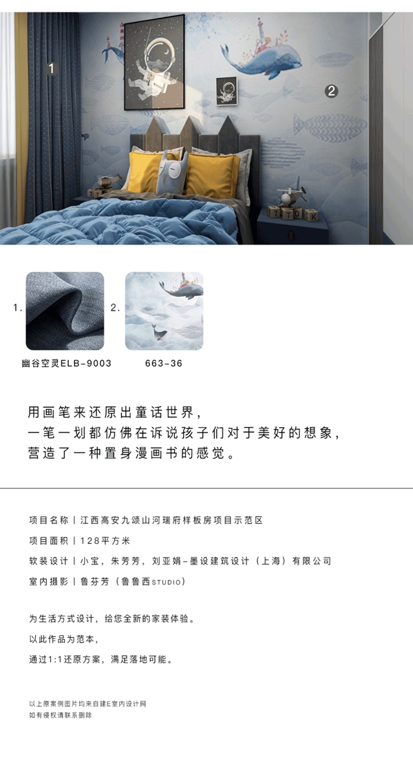 红旗·轩尼诗：法式优雅轻奢样板间，一见倾心