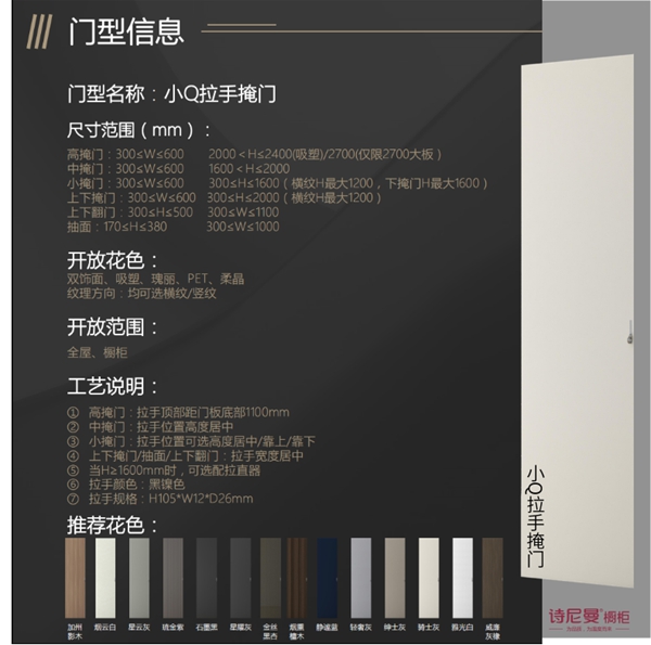 诗尼曼全屋定制新品鉴赏|2021春夏橱柜新品