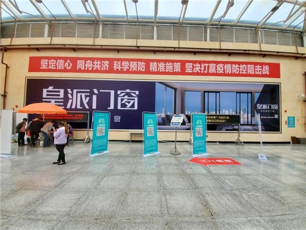 皇派门窗霸屏高铁广告 为品牌传播注入持续动力