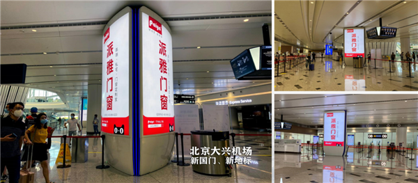 派雅门窗用实力成就口碑，全面布局赢得市场先机