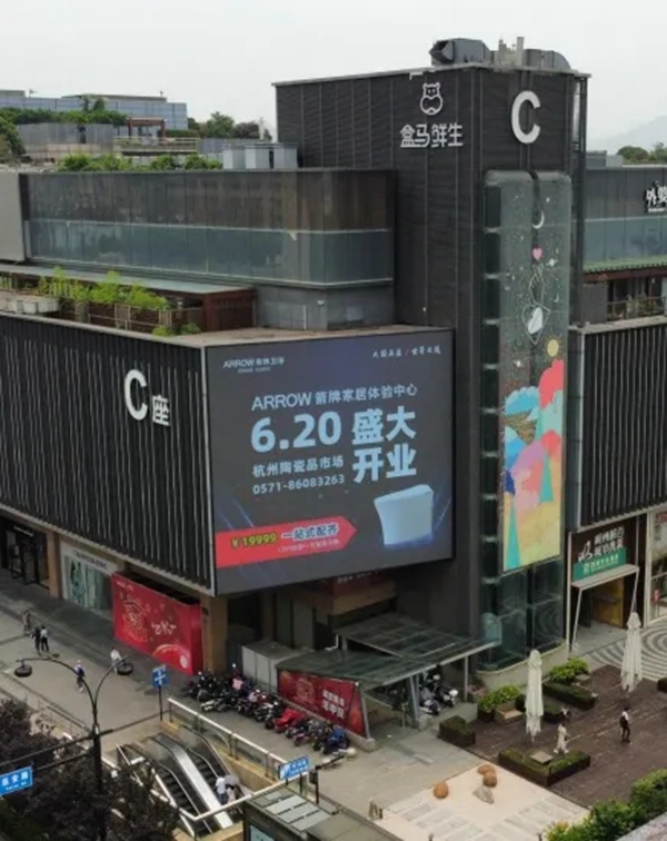 盛大开业·礼惠杭城|箭牌家居定制体验中心开业盛典圆满结束