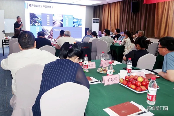 邦维斯门窗2021新厂品鉴暨新品推介会(第一期)成功举行 邦维斯门窗2021新厂品鉴暨新品推介会(第一期)成功举行