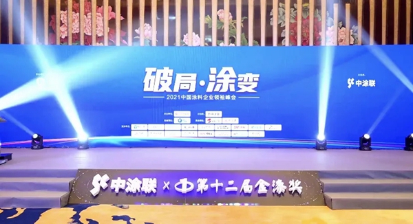 英尼斯特艺术涂料斩获金漆奖杰出艺术涂料品牌