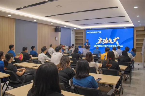美沃门窗2021广州博览会启动会荣耀绽放