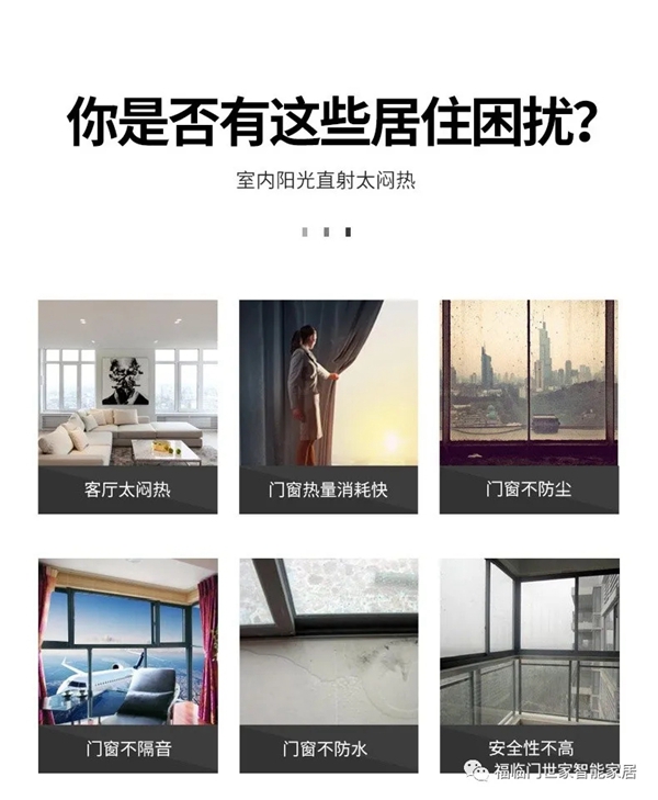 福临门世家门窗：家里门窗不隔热怎么办？