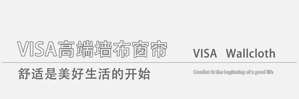 VISA高端定制软装｜更懂你的软装品牌，懂生活也懂你