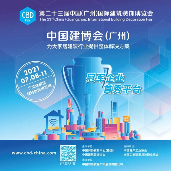CBD Fair 品牌速递 | 联邦高登全屋定制——赋予空间使命感，打造生活仪式感