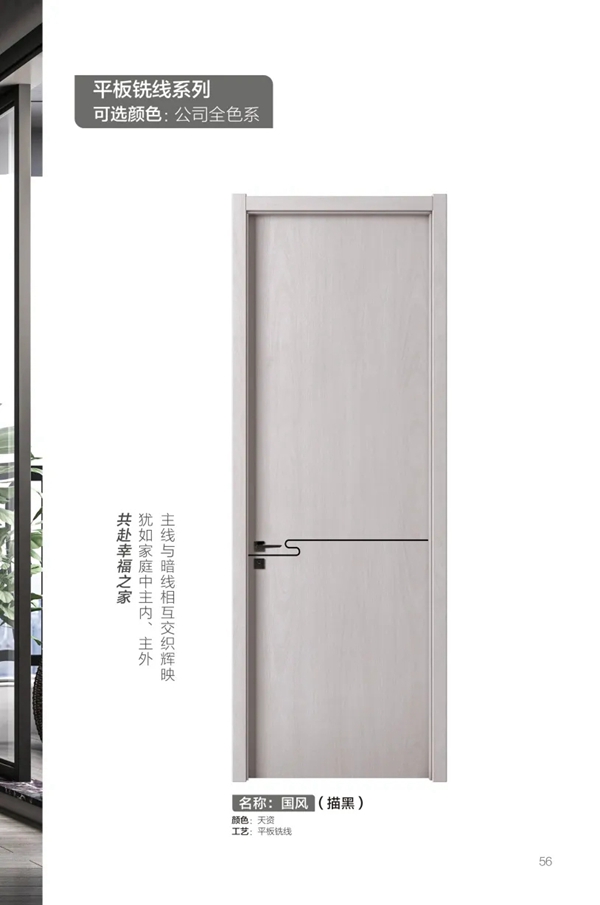 古树印象干漆木门-2021版