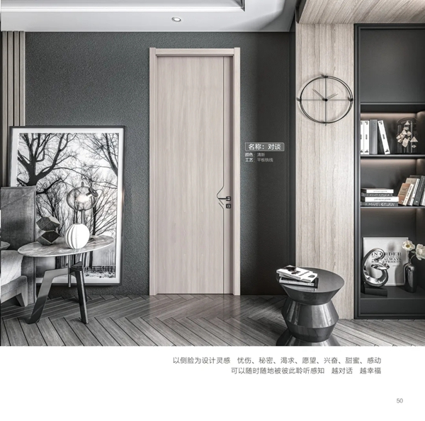古树印象干漆木门-2021版