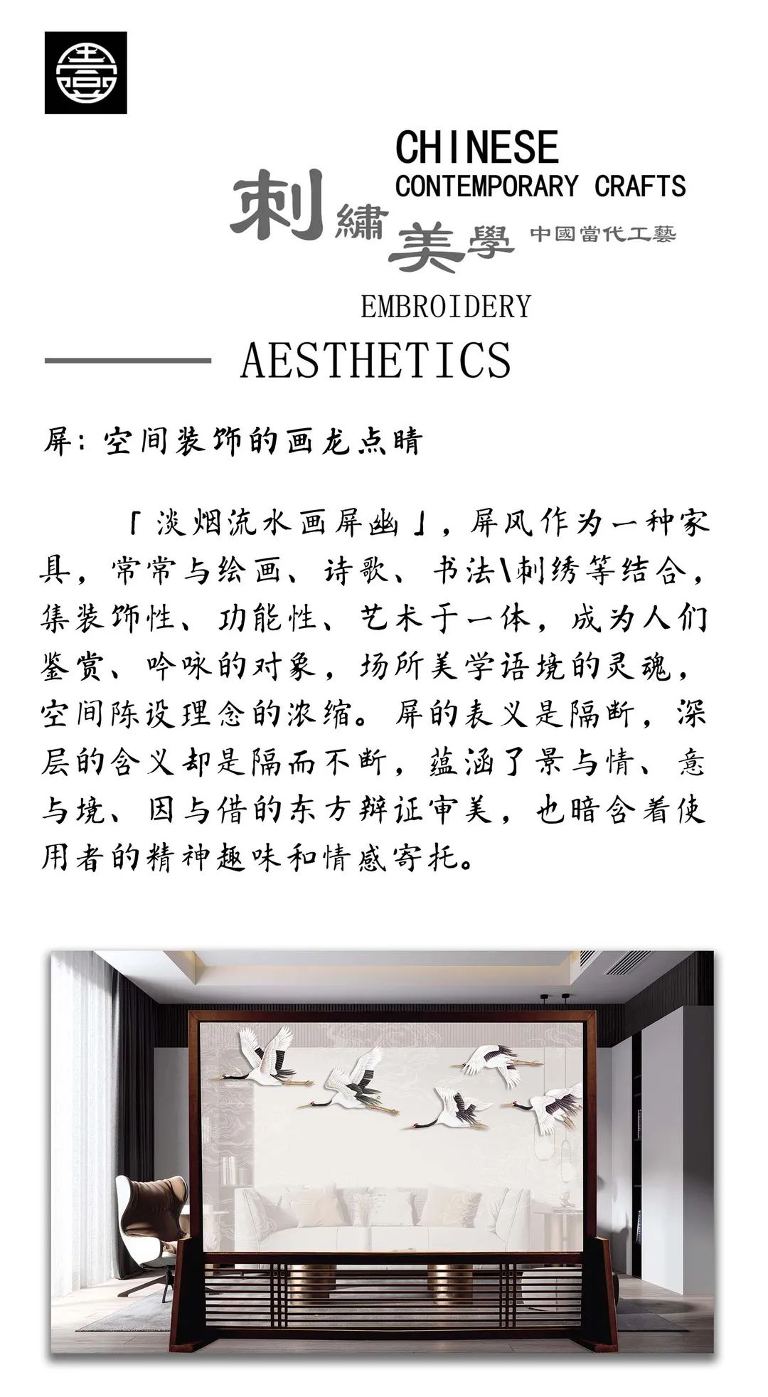 壹锦唐：中国东方文化