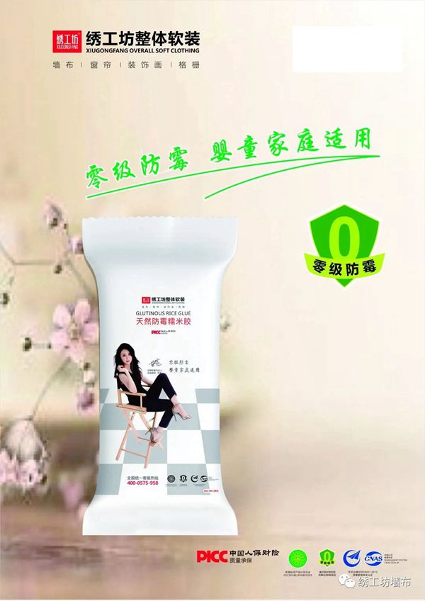绣工坊整体软装——基膜糯米胶配套辅料全新上市