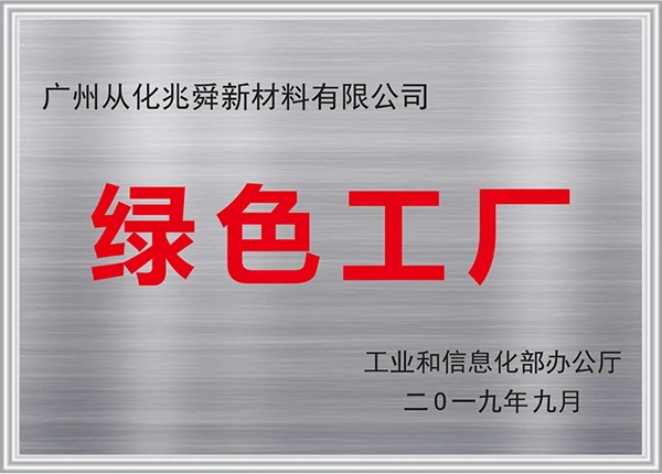 重磅消息 | 集泰股份16款产品获中国绿色产品认证
