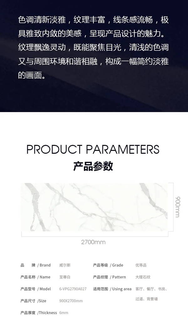 威尔斯陶瓷MAX+岩板新品丨用至尊白打造极简空间秩序