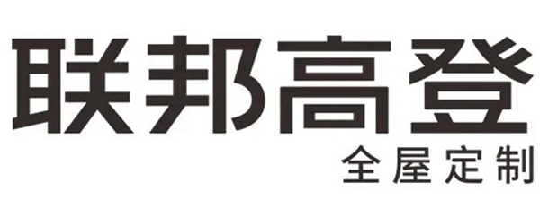 CBD Fair 品牌速递 | 联邦高登全屋定制——赋予空间使命感，打造生活仪式感