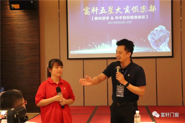 富轩全屋门窗丨百炼成钢 奋进新征程