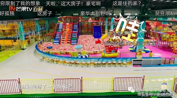 佰丽爱家全屋定制|这对夫妻把游乐场搬进了139㎡的家！