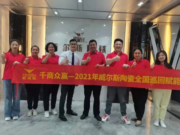 威尔斯陶瓷多彩5月重磅回顾! 威尔斯陶瓷多彩5月重磅回顾!