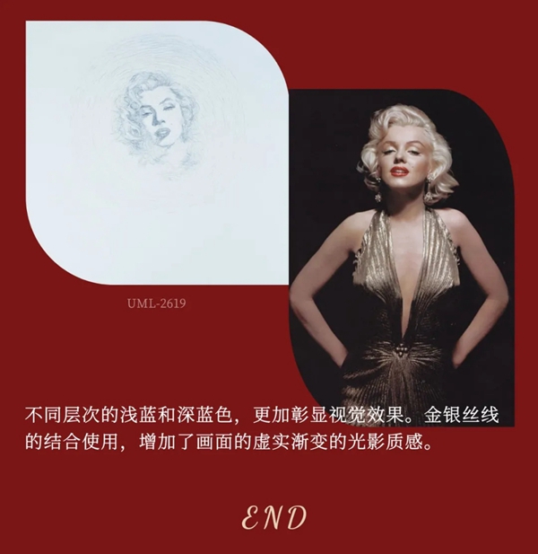 红宝石墙布美人志《梦·露》：时尚品味·艺术空间