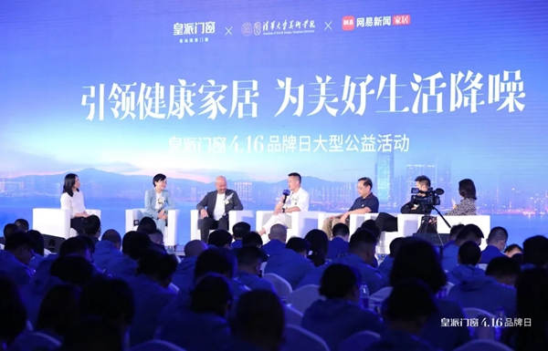 皇派门窗坚持长期主义，消费者满意是首重