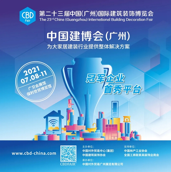 CBD Fair 品牌速递 | 全新红苹果 · 维德高定系列，为您打造幸福家