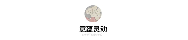 摩卡软装——中式之美，浑然天成