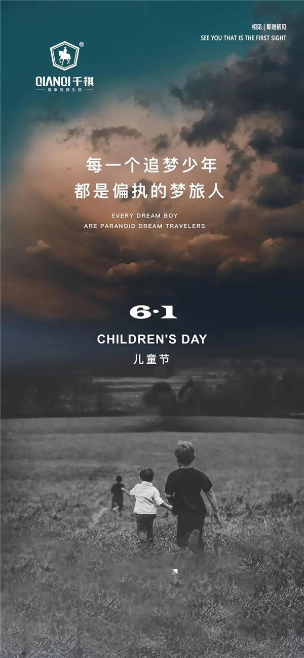 千祺门业丨 每一个追梦少年都是偏执的梦旅人