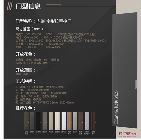 诗尼曼全屋定制新品鉴赏|2021春夏橱柜新品