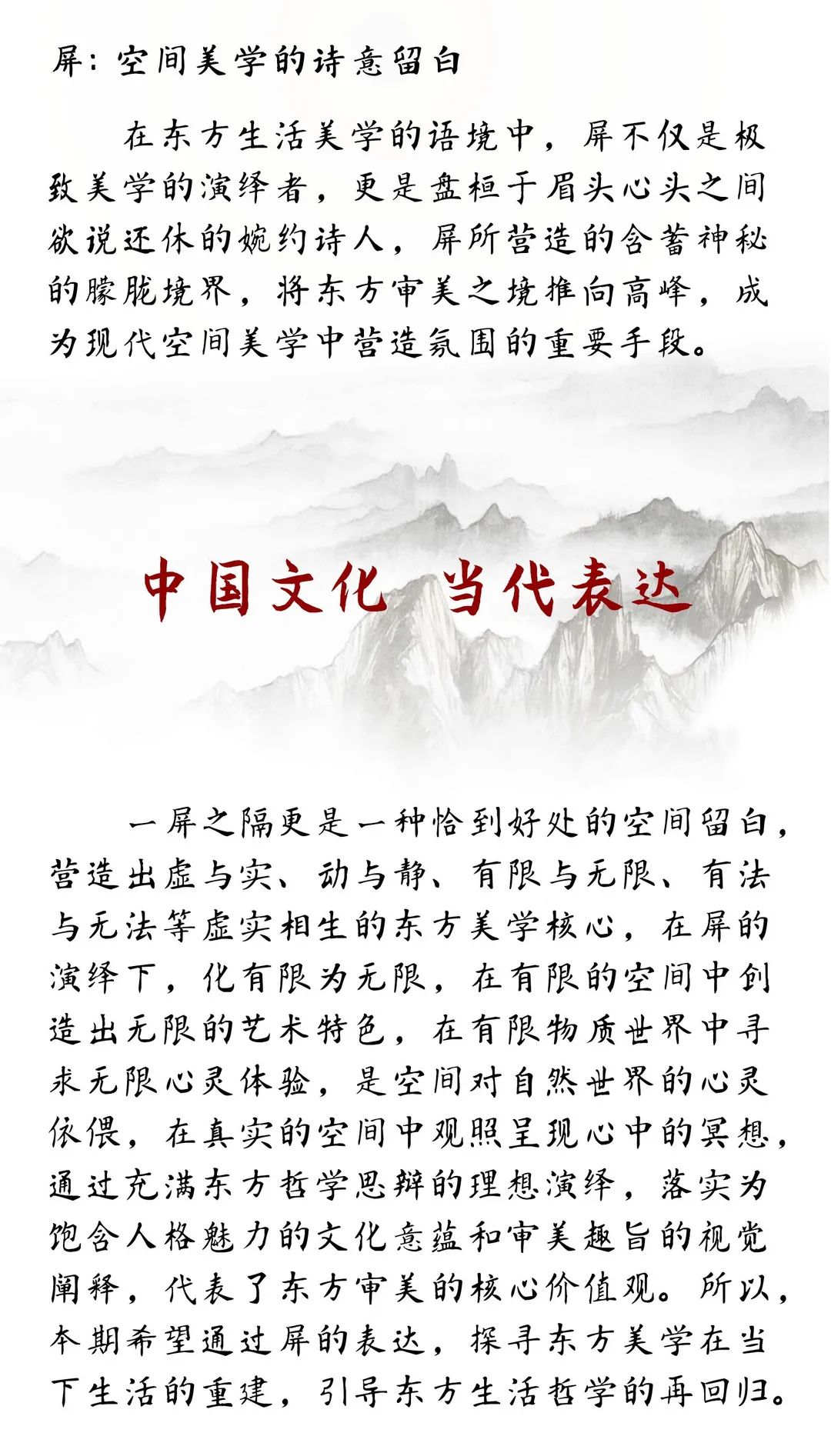 壹锦唐：中国东方文化