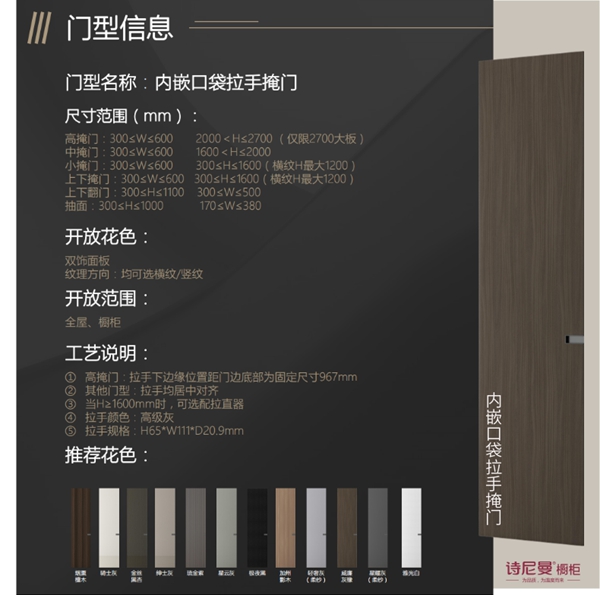 诗尼曼全屋定制新品鉴赏|2021春夏橱柜新品