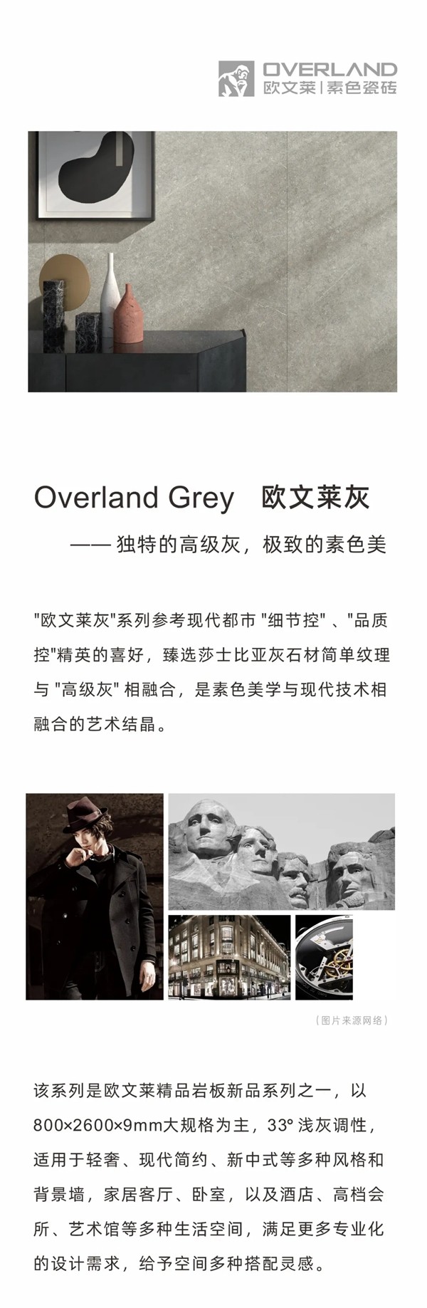 欧文莱陶瓷 | 高颜值岩板系列 再造独特素色魅力