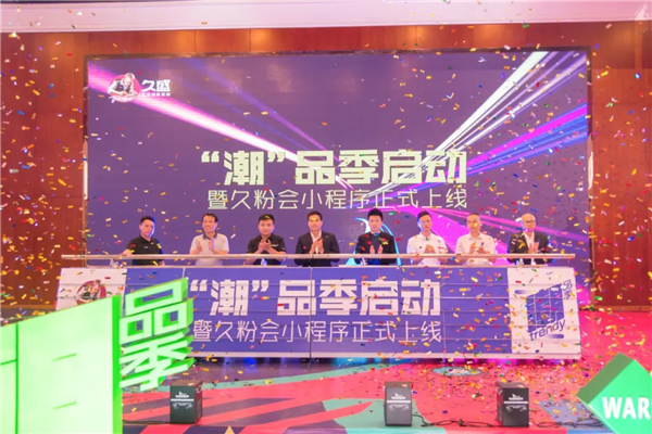 久盛地板潮品季|倾“潮”出动，紧跟时尚