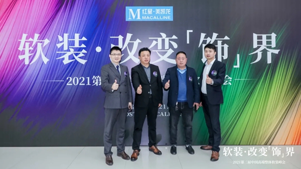 携手红星软装峰会,VERYLUX威罗巡回演绎高端艺术生活之美