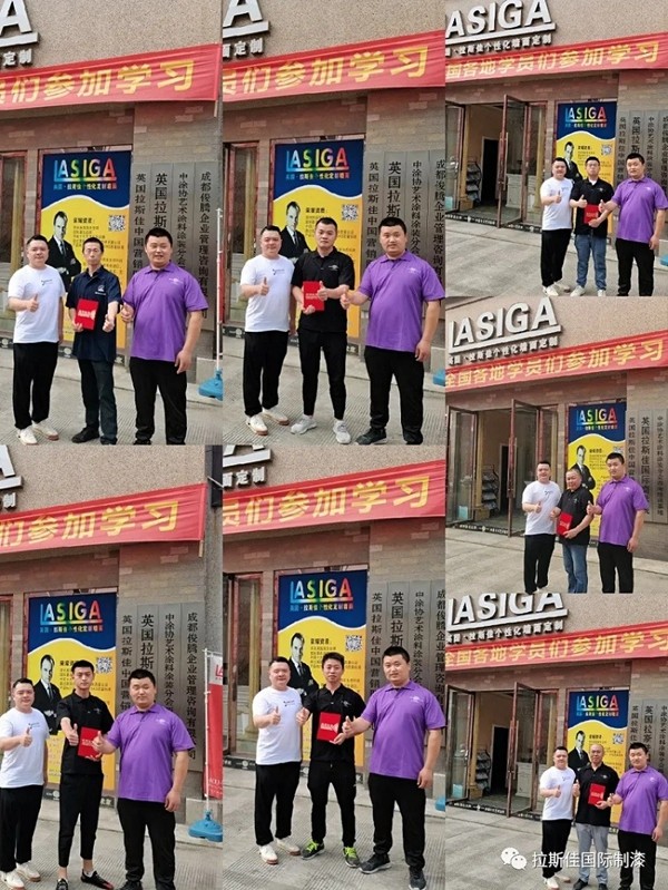 英国拉斯佳第14届夏季艺术涂装培训会圆满结束