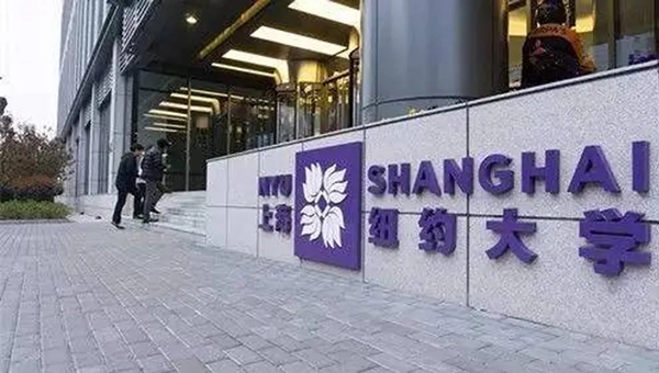 格屋案例 | 上海纽约大学，国际化视野 VS 更大的视界